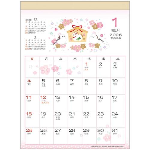 2026 Calendar 氷川きよし KIINA 壁掛けカレンダー2026年 トライ