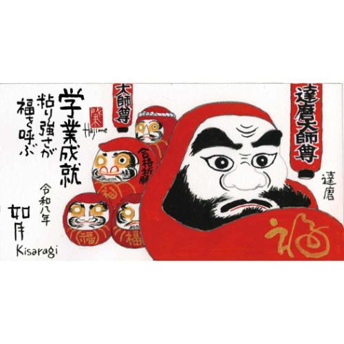 岡本肇　干支　猿 2026Calendar 福暦カレンダー 岡本 肇 おかもとはじめ 壁掛け