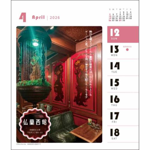 2026Calendar 純喫茶 卓上カレンダー2026年 週めくり スケジュール