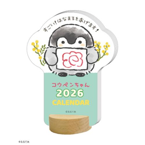 コウペンちゃん ダイカット卓上 卓上カレンダー2026年 2026Calendar