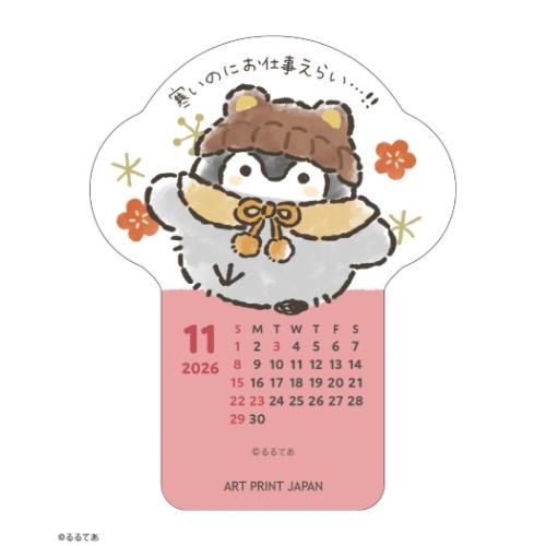 コウペンちゃん ダイカット卓上 卓上カレンダー2026年 2026Calendar
