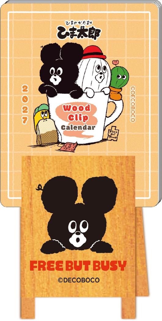 ひま太郎 2027Calendar ウッドクリップ 卓上カレンダー2027年