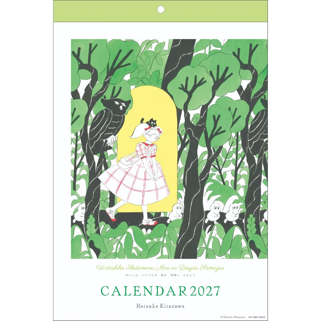 北澤平祐 2027Calendar 壁掛けカレンダー2027年 日本人作家 アート
