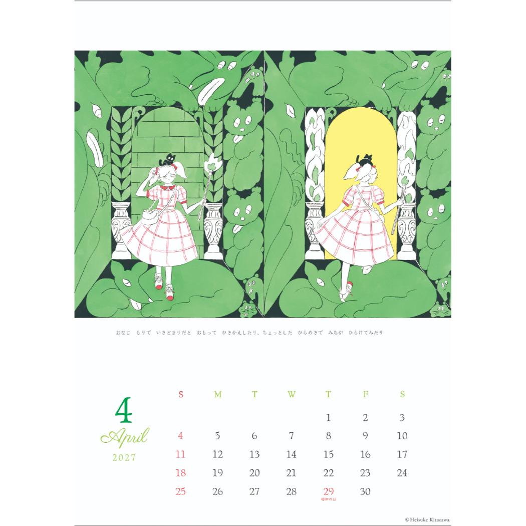 北澤平祐 2027Calendar 壁掛けカレンダー2027年 日本人作家 アート