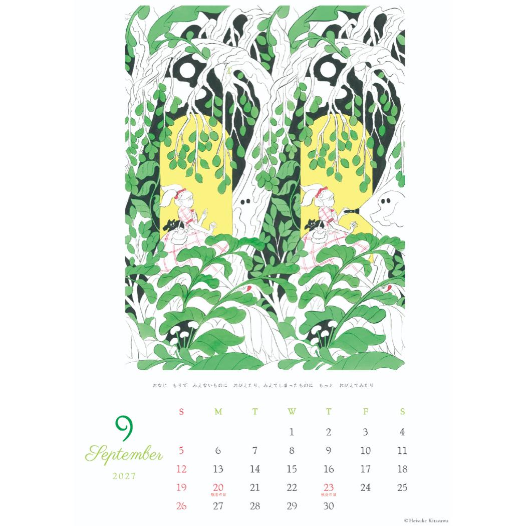 北澤平祐 2027Calendar 壁掛けカレンダー2027年 日本人作家 アート