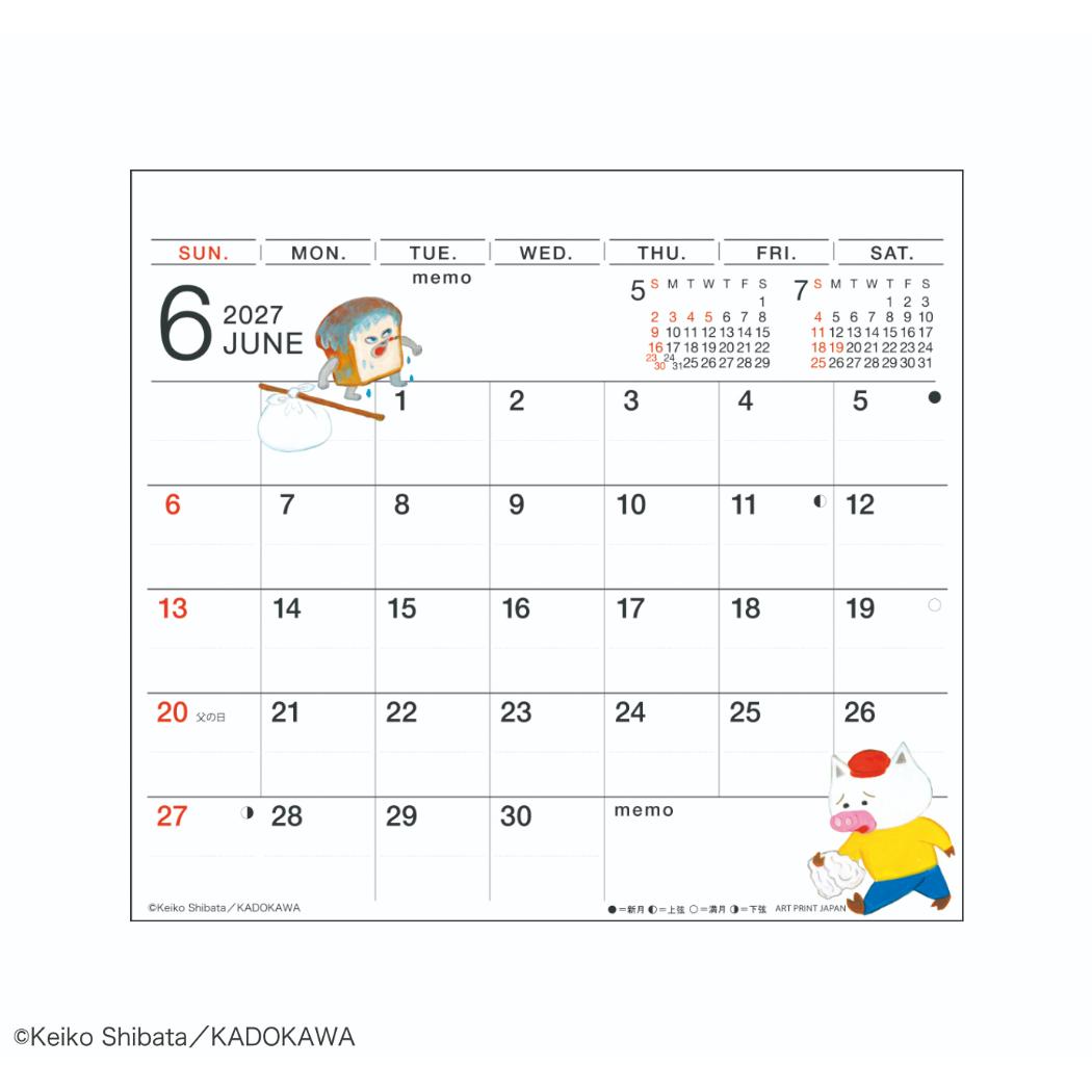 パンどろぼう 2027Calendar ひょっ...の詳細画像3