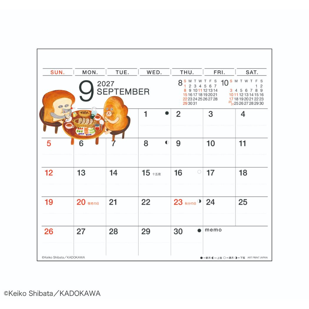 パンどろぼう 2027Calendar ひょっ...の詳細画像4