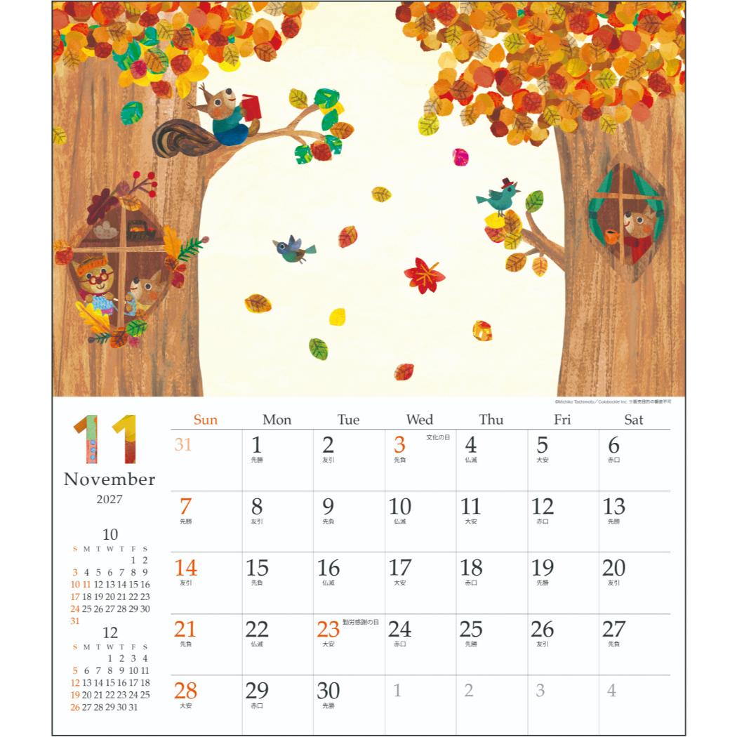 コロボックル 2027Calendar 壁掛け...の詳細画像4