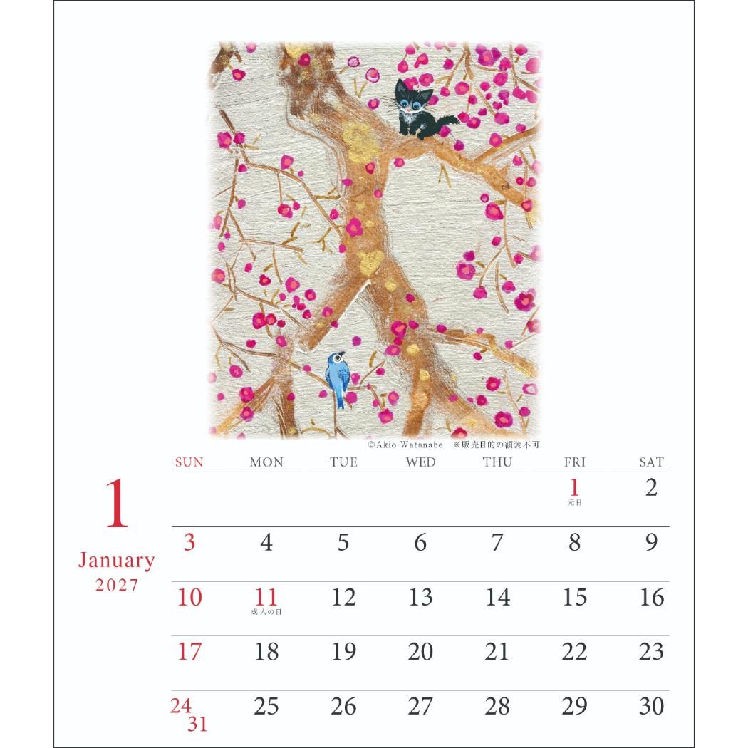 渡辺あきお 2027Calendar 卓上カレンダー2027年 日本人作家 アート