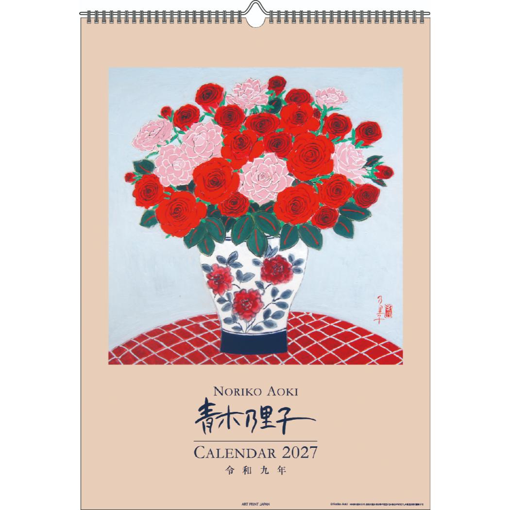 青木乃里子 2027Calendar 壁掛けカレンダー2027年 日本人作家 アート