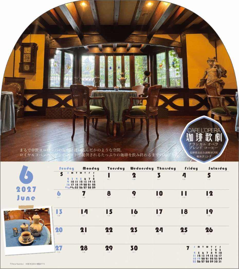レトロカフェ 2027Calendar 壁掛けカレンダー2027年 純喫茶 月めくり