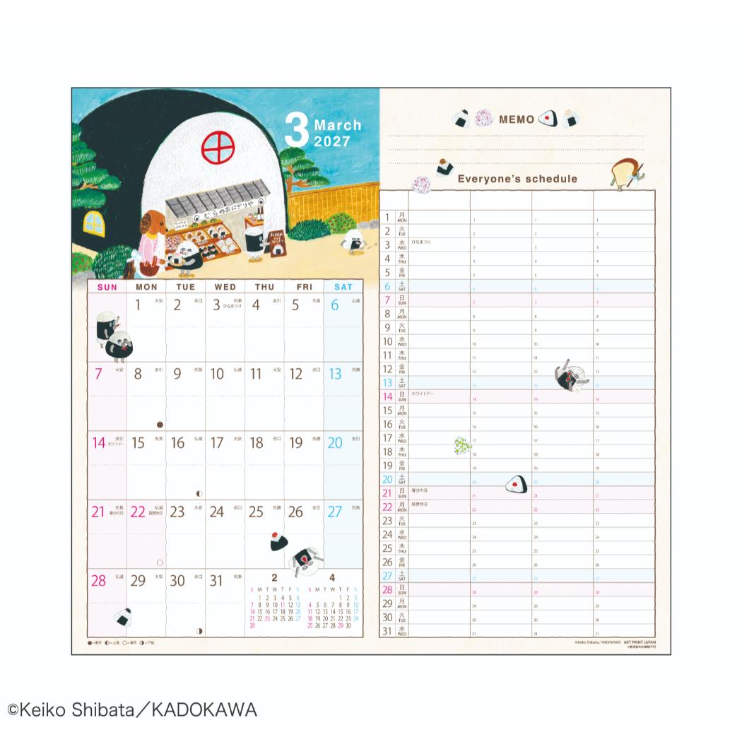 パンどろぼう 2027Calendar 壁掛け...の詳細画像2