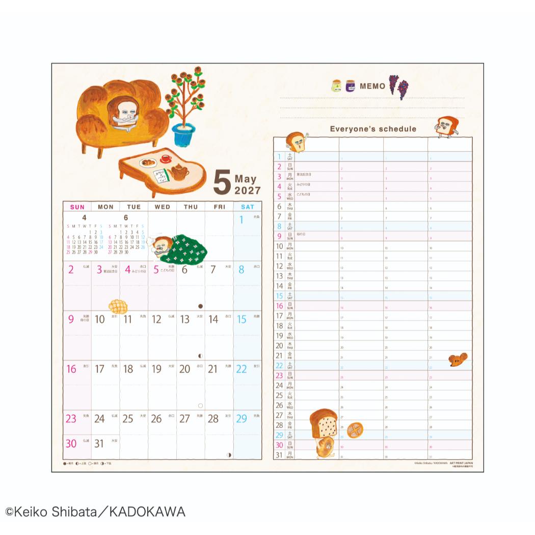 パンどろぼう 2027Calendar 壁掛け...の詳細画像3