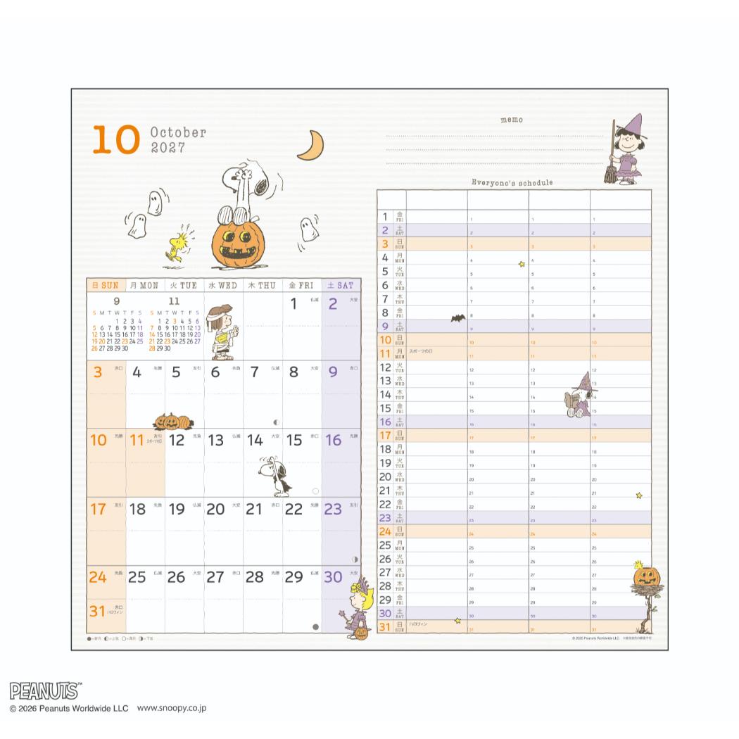 予約】スヌーピー 2027Calendar 壁掛けカレンダー2027年 家族W