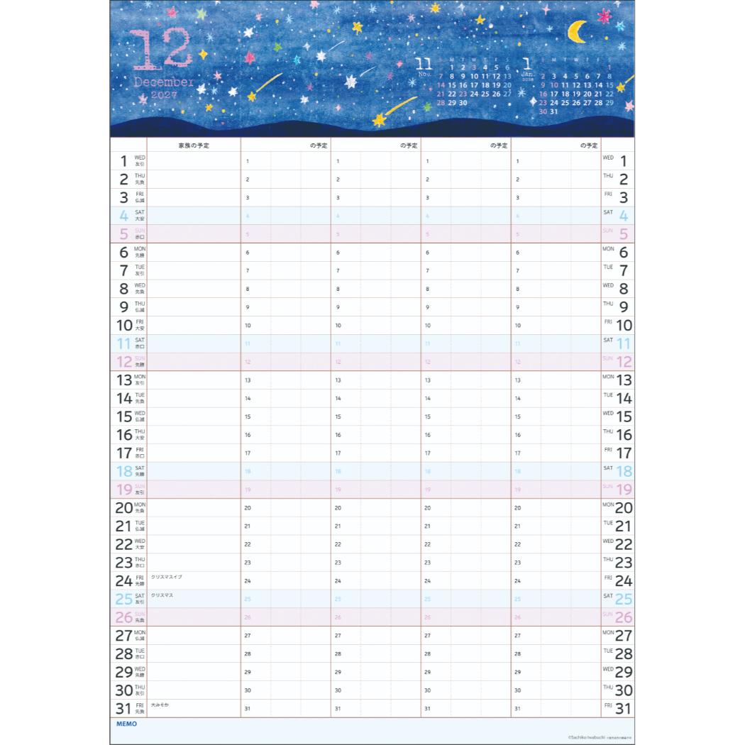 いわぶちさちこ 2027Calendar 壁掛けカレンダー2027年 家族カレンダー