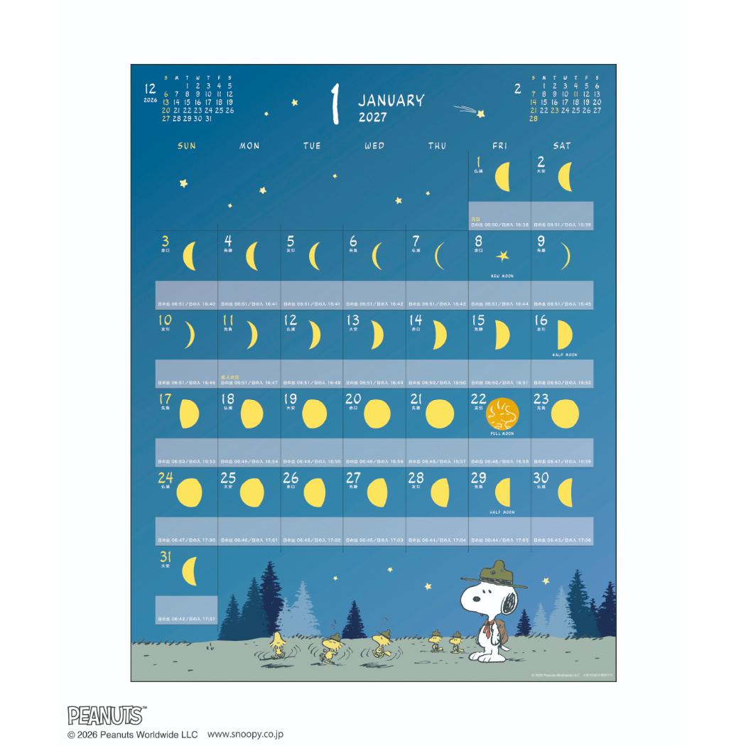 スヌーピー 2027Calendar 壁掛けカ...の詳細画像1