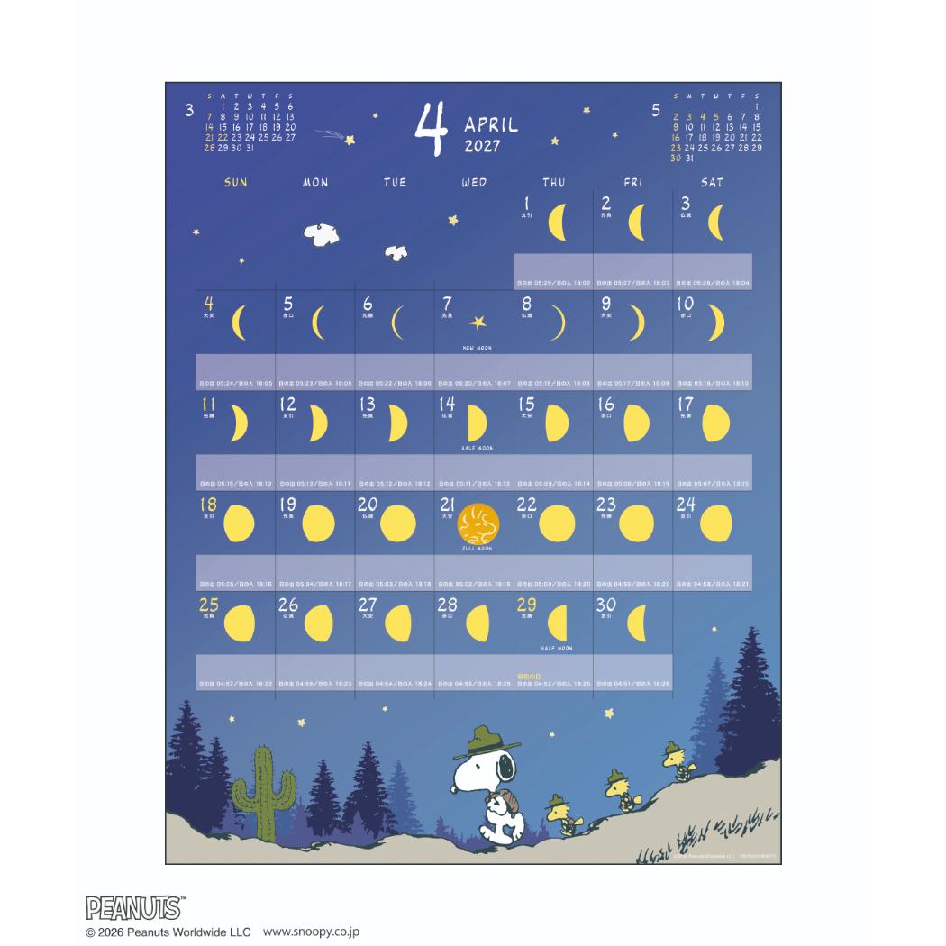 スヌーピー 2027Calendar 壁掛けカ...の詳細画像2