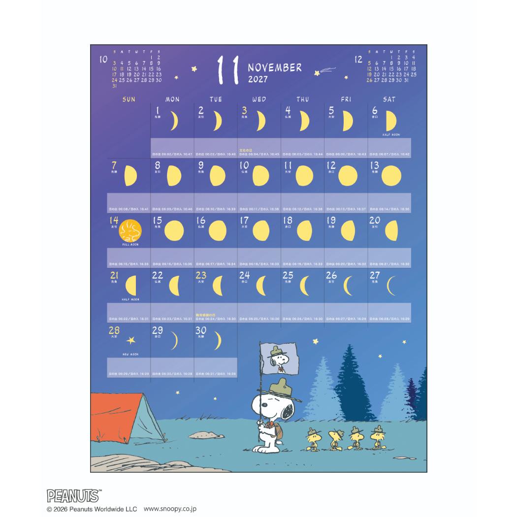 スヌーピー 2027Calendar 壁掛けカ...の詳細画像4