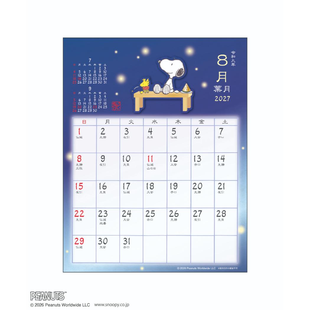 スヌーピー 2027Calendar 壁掛けカレンダー2027年 和風スケジュール 書き込み インテリア 令和9年暦 ピーナッツ APJ 関連画像3
