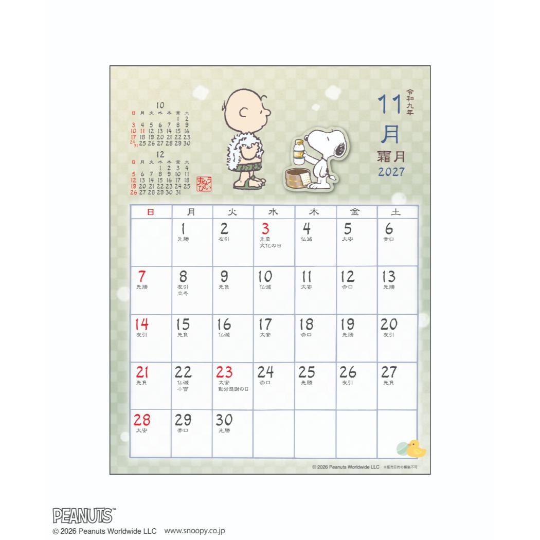 スヌーピー 2027Calendar 壁掛けカレンダー2027年 和風スケジュール 書き込み インテリア 令和9年暦 ピーナッツ APJ 関連画像4