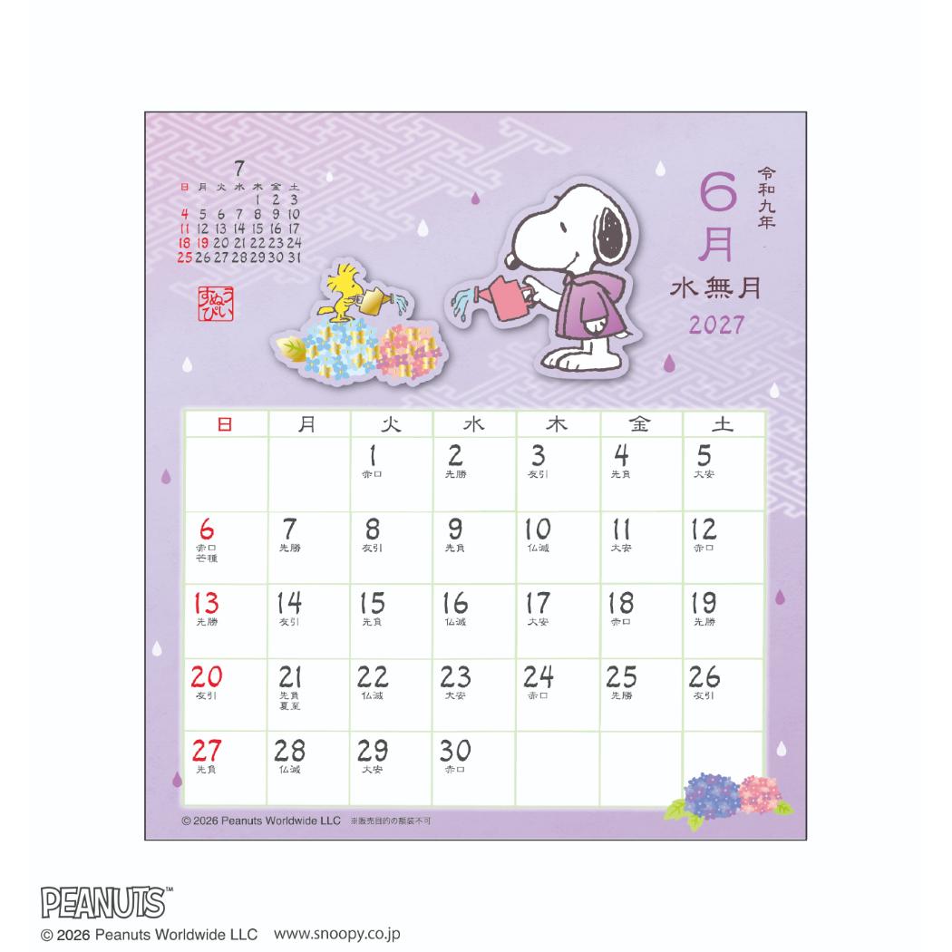 スヌーピー 2027Calendar 卓上カレ...の詳細画像2