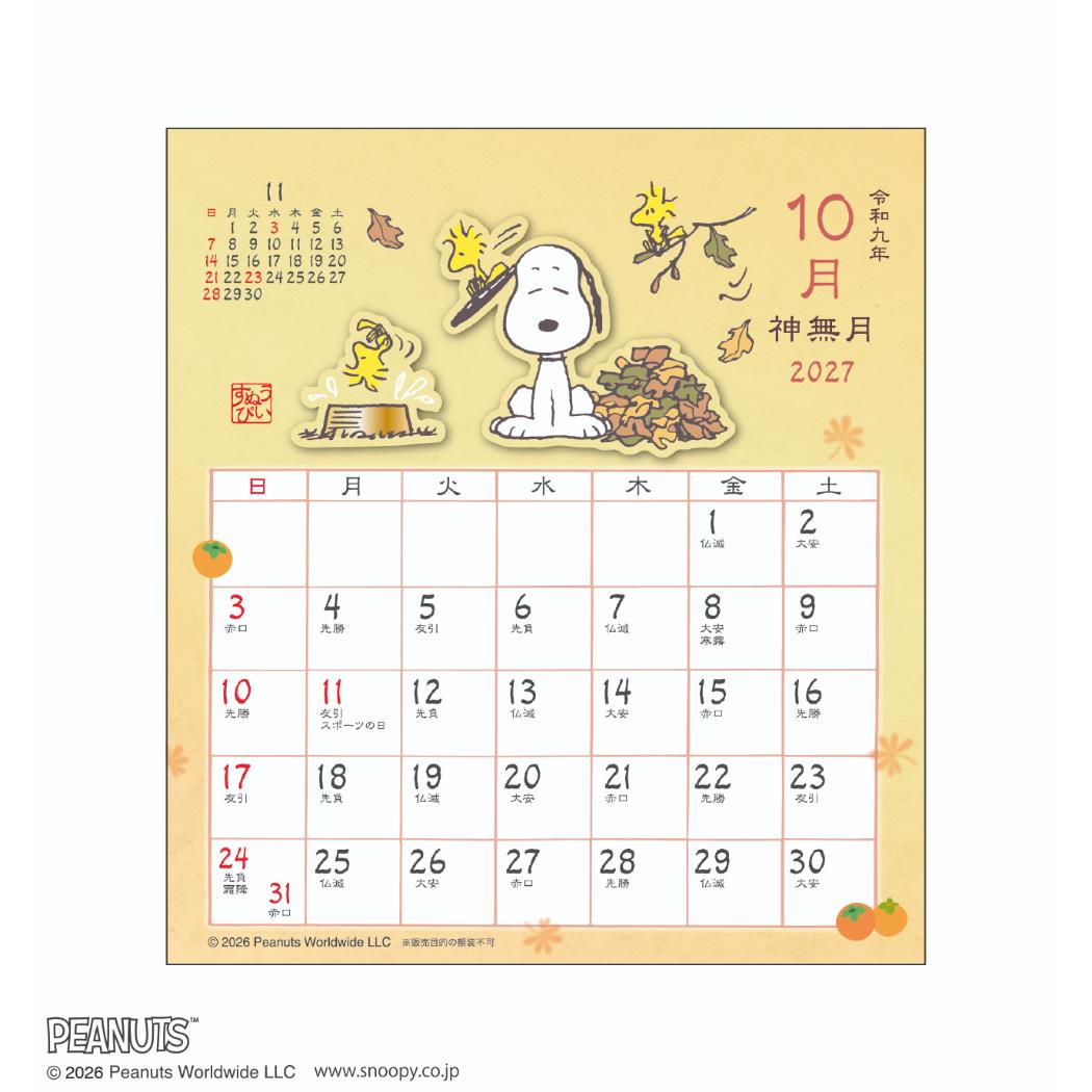 スヌーピー 2027Calendar 卓上カレ...の詳細画像3
