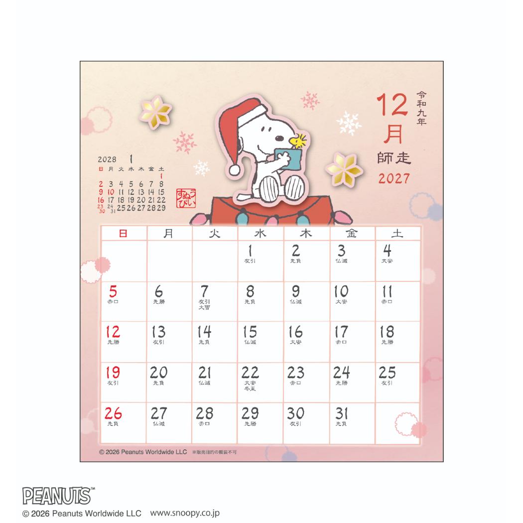 スヌーピー 2027Calendar 卓上カレ...の詳細画像4