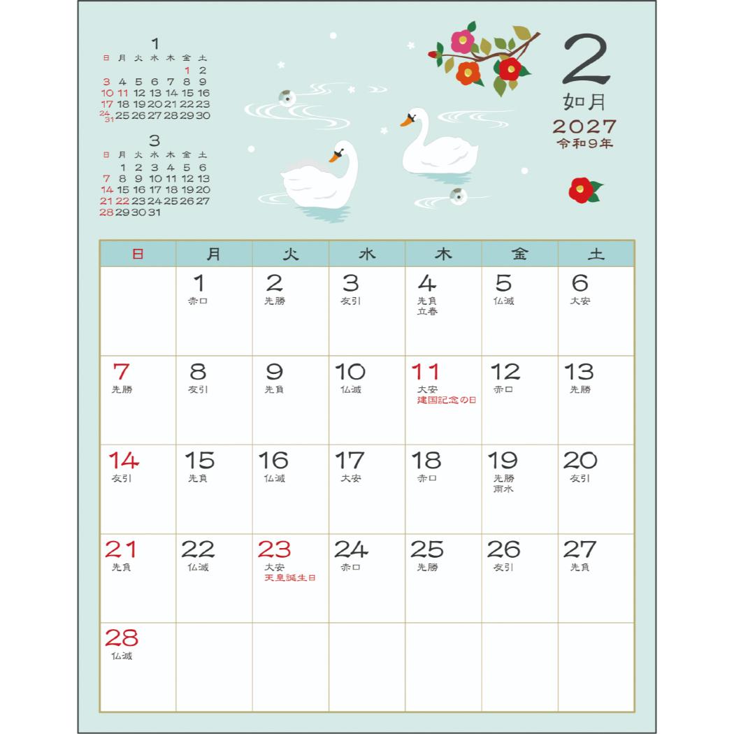 2027Calendar 壁掛けカレンダー20...の詳細画像1