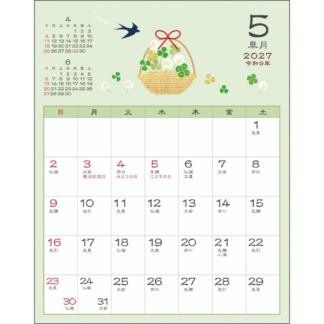 2027Calendar 壁掛けカレンダー20...の詳細画像2