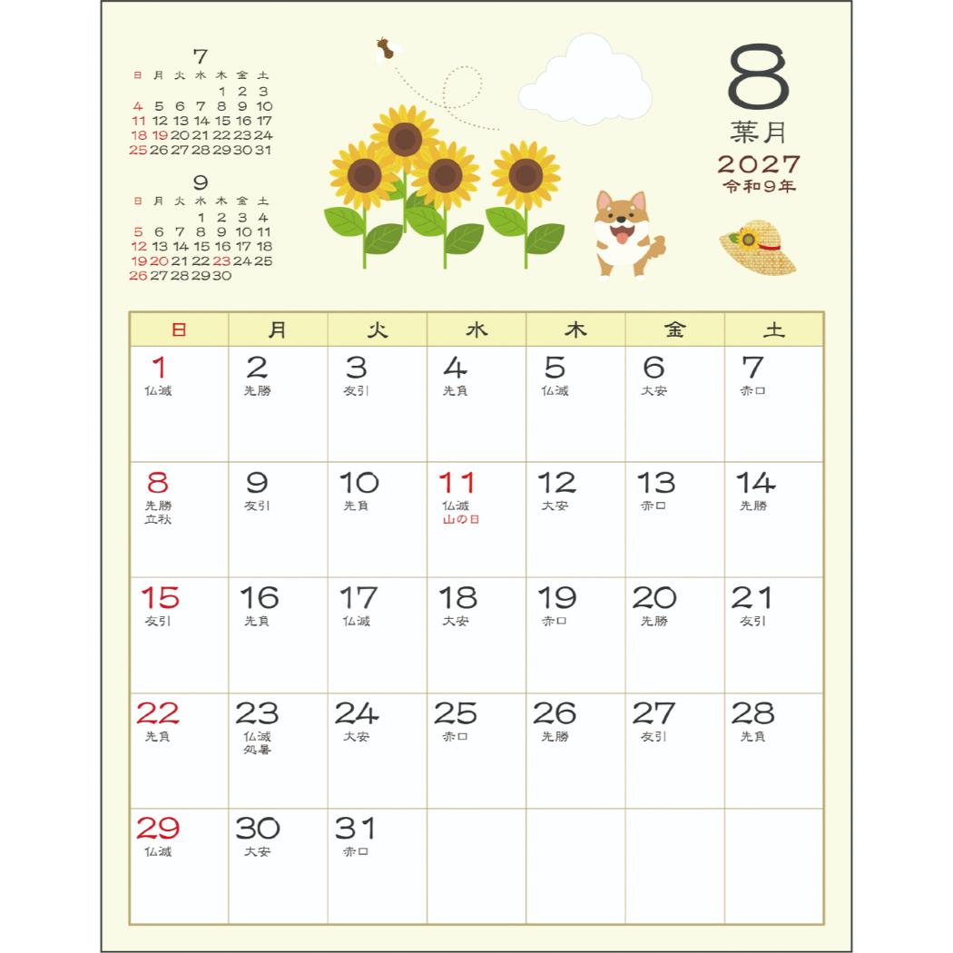 2027Calendar 壁掛けカレンダー20...の詳細画像3