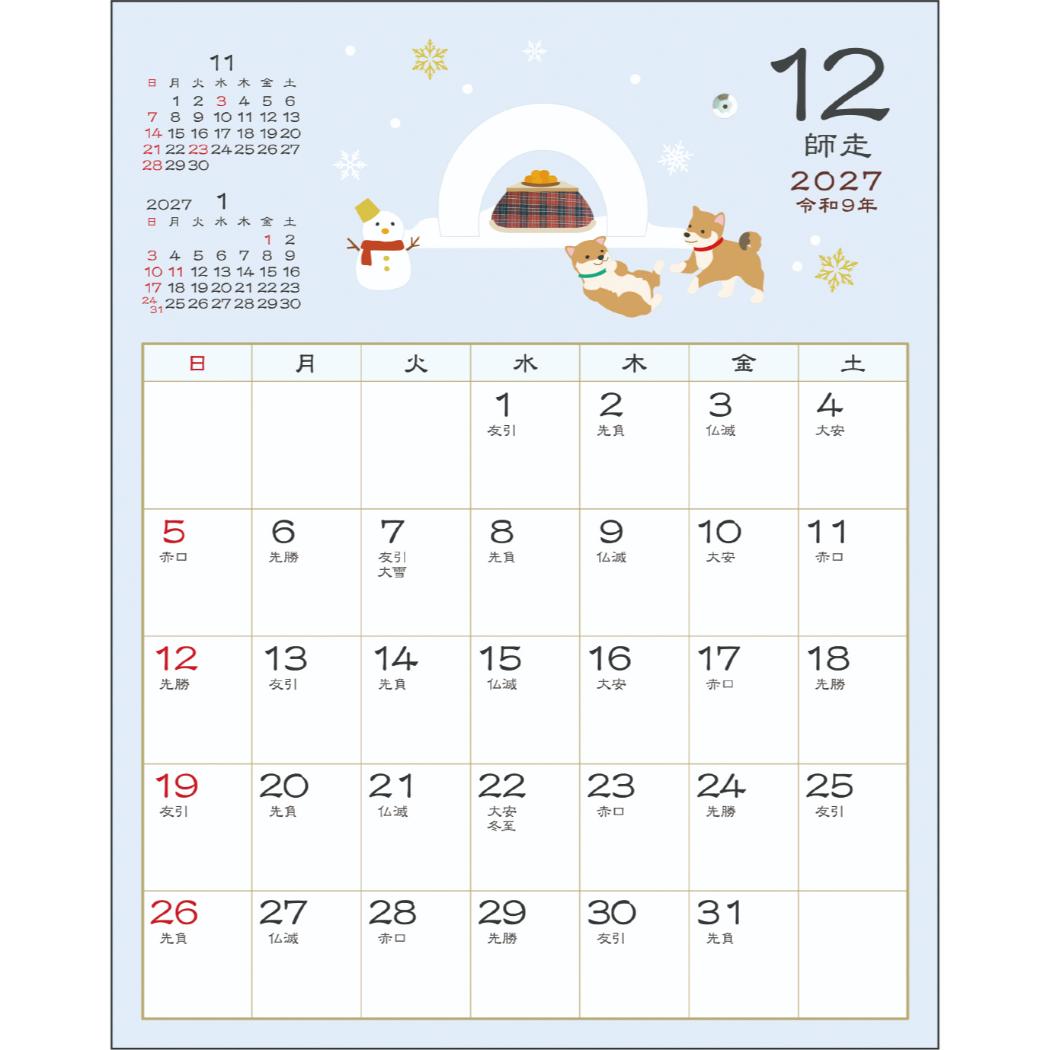 2027Calendar 壁掛けカレンダー20...の詳細画像4