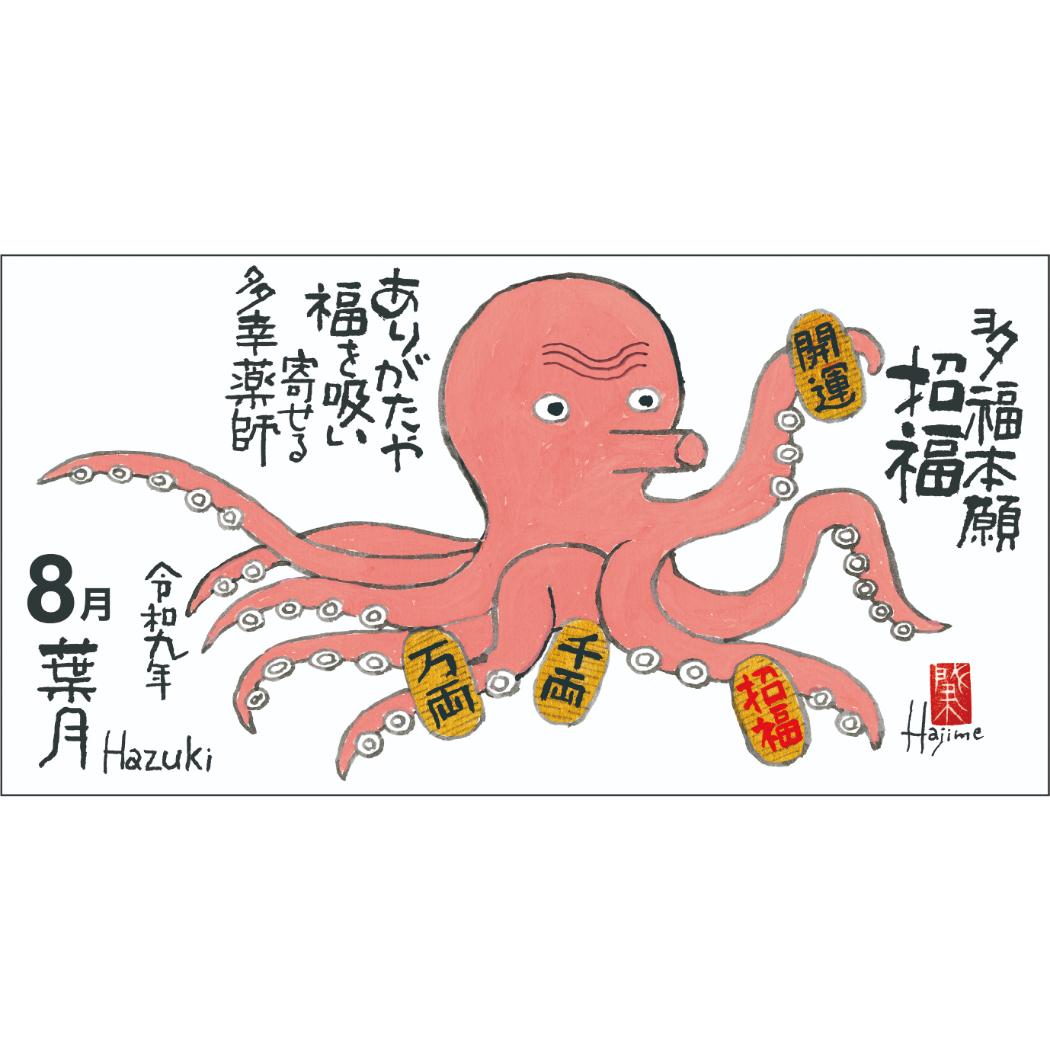 岡本肇 カレンダーのおすすめ人気商品一覧 通販 - Yahoo!ショッピング