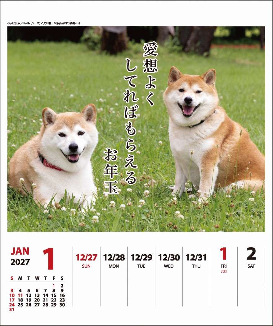 2027Calendar 卓上カレンダー202...の詳細画像1