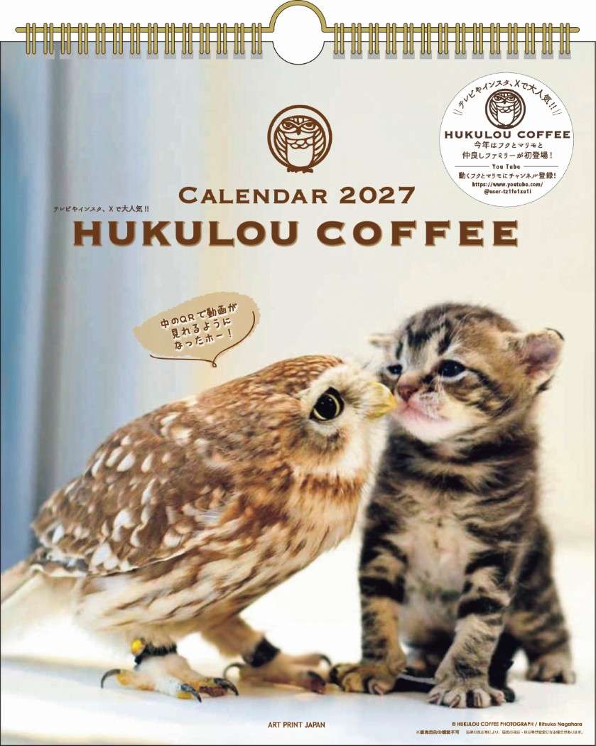 2027Calendar 壁掛けカレンダー2027年 HUKULOU COFFEE フクロウ