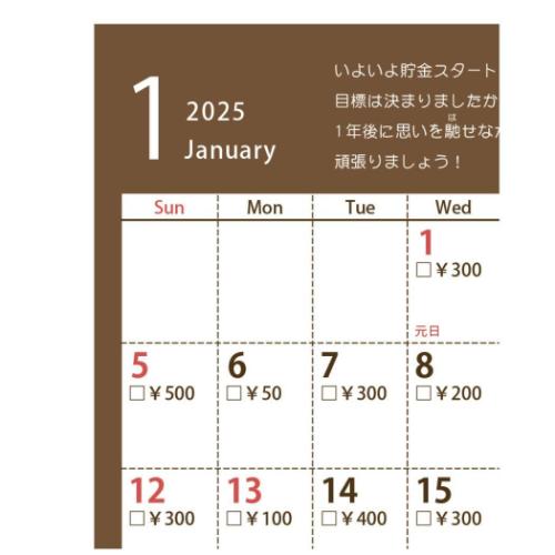 2025 Calendar トランク貯金型 卓上カレンダー2025年 10万円