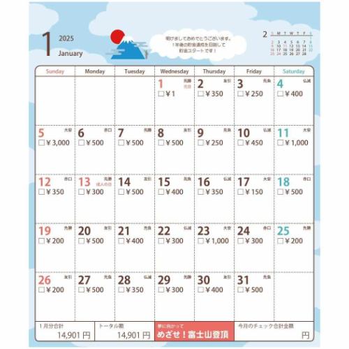 2025 Calendar 卓上カレンダー2025年 富士山貯金 173776円貯まる アルタ 貯金箱型卓上