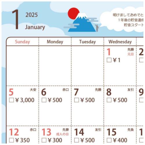 2025 Calendar 卓上カレンダー2025年 富士山貯金 173776円貯まる アルタ 貯金箱型卓上