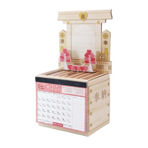 2026 Calendar 推し祀り貯金 卓上カレンダー2026年 12万円貯まる アルタ