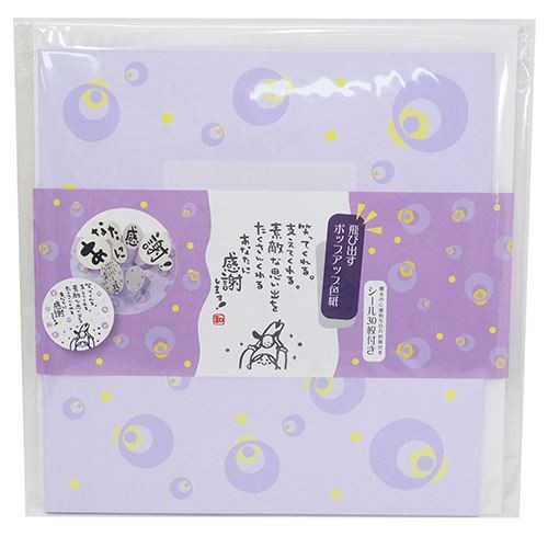寄せ書き色紙 ポップアップ色紙 とびだすひとこと 感謝 アルタ 卒業メモリアル