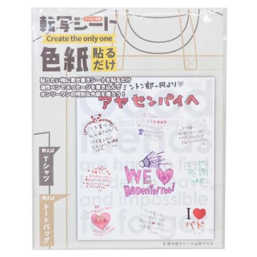 寄せ書き 色紙 転写シート アルタ メッセージボード : おもしろ