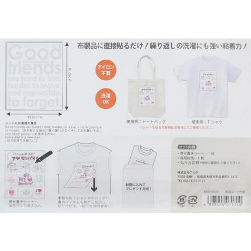 寄せ書き 色紙 転写シート アルタ : キャラクターのシネマコレクション