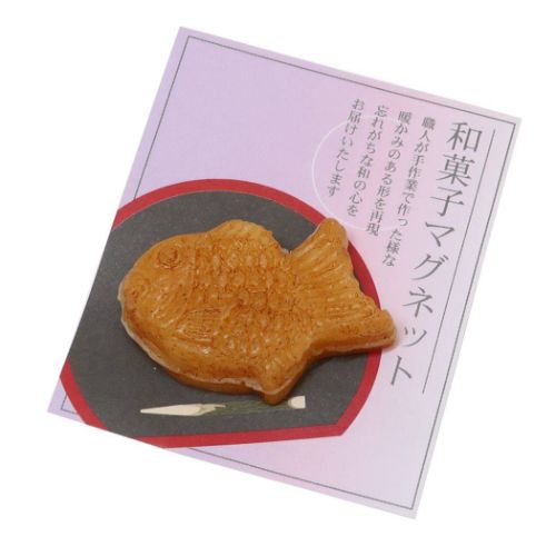 マグネット 和菓子マグネット たい焼き アルタ かわいい