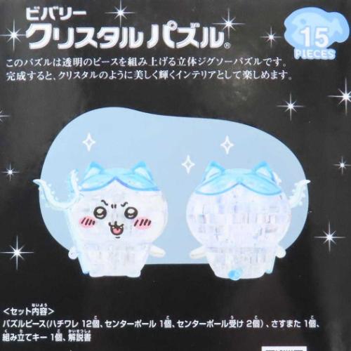 ちいかわ キャラクター パズル クリスタルパズル ハチワレ