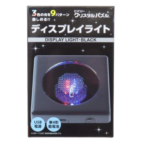 パズル クリスタルパズル ディスプレイライト ビバリー 台座 展示 光る