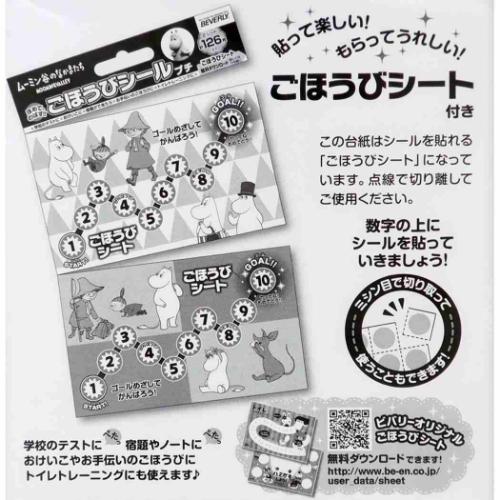 ムーミン キャラクター シールシート ごほうびシール ムーミン谷のなかまたち プチ 126枚 北欧