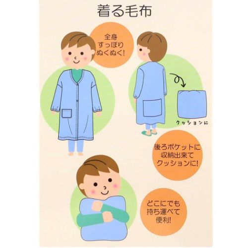 すみっコぐらし グッズ 防寒着 サンエックス キャラクター 着る毛布 ミンクフリースパーカ