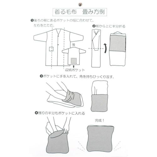 すみっコぐらし グッズ 防寒着 サンエックス キャラクター 着る毛布 ミンクフリースパーカ