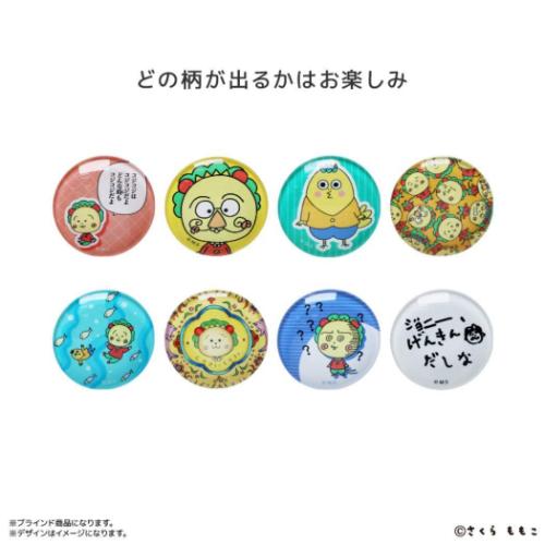 コジコジ マグネット ガラスマグネット 全8種 さくらももこ