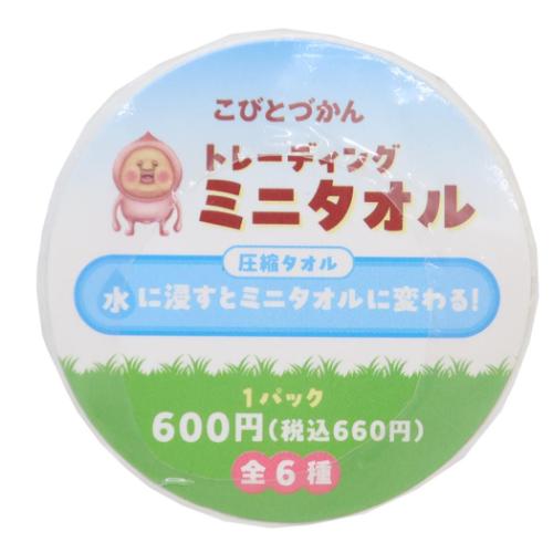 こびとづかん グッズ ハンドタオル キャラクター トレーディングミニ