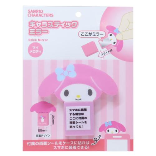My Melody ミラー MM-40711 日本製 My Melody ミラー MM-40711 日本製